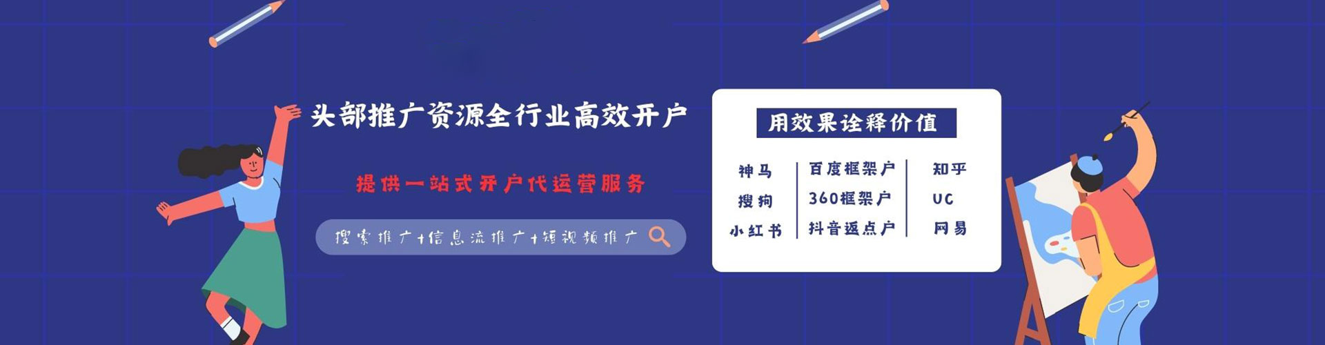 江津小红书信息流